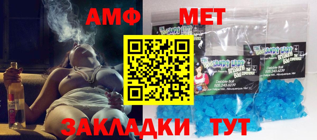 Амфетамин  Вход с VPN  Amphetamine  Электрогорск  Amphetamine VHQ 