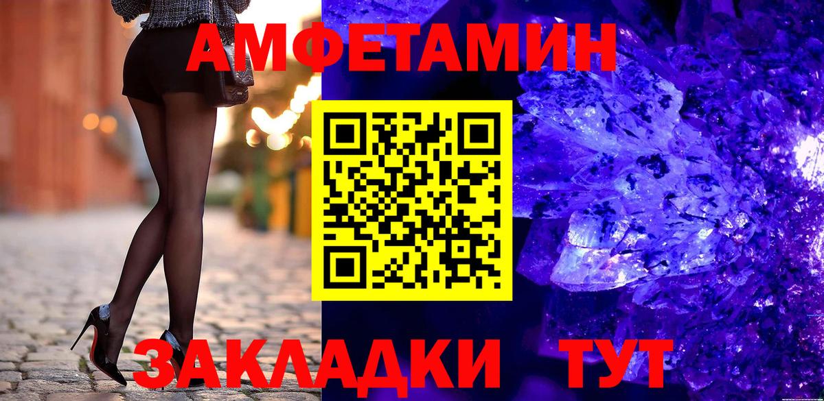 Amphetamine VHQ Электрогорск