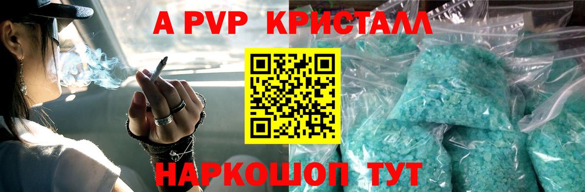 Мефедрон  Электрогорск  КОКАИН  МЕТАМФЕТАМИН  Гашиш  Меф   Вход с VPN  Конопля 