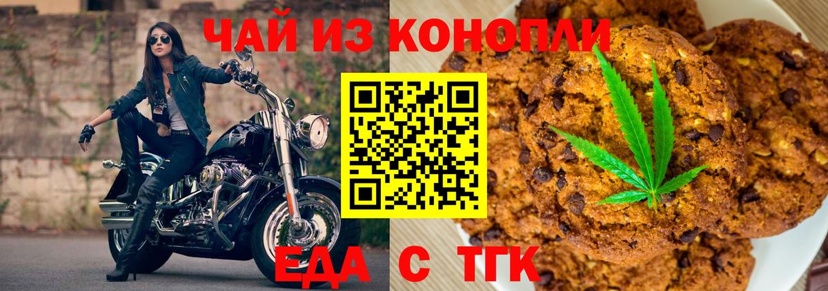 Cannafood конопля  Вход с VPN  Электрогорск 