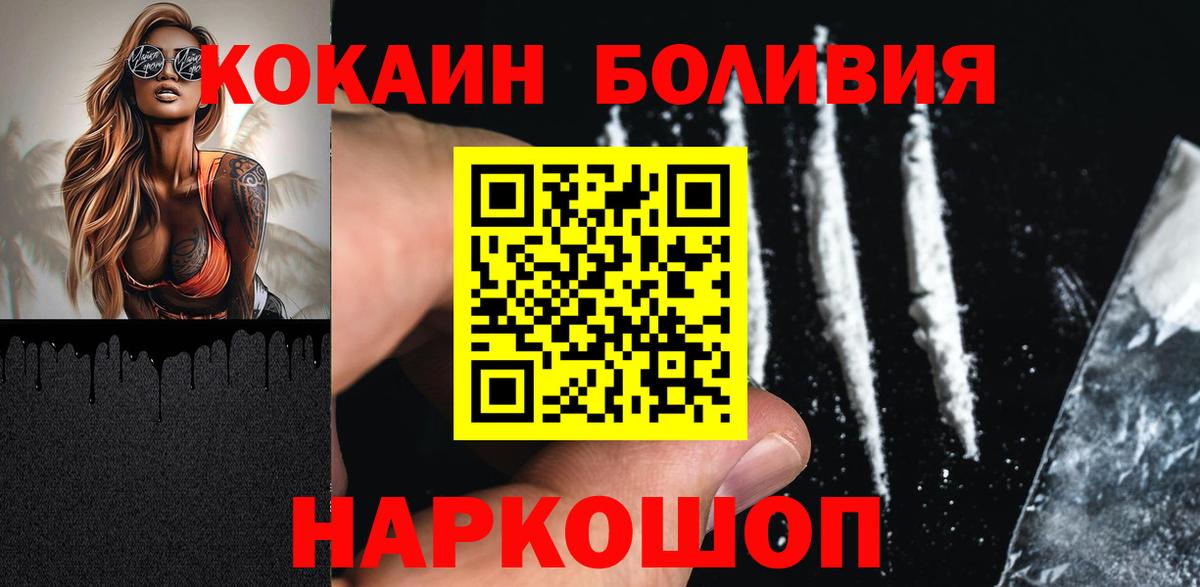 Электрогорск  КОКАИН 97%  Вход с VPN 