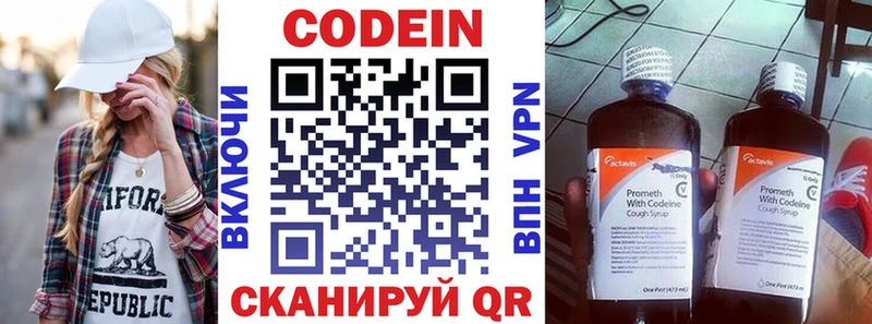 omg сайт Электрогорск Кодеиновый сироп Lean Purple Drank