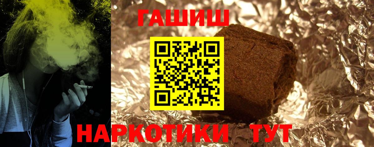 ГАШ убойный  Гашиш гашик  Электрогорск  Вход с VPN 