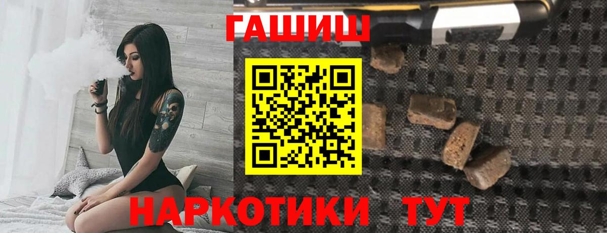 Гашиш Изолятор Электрогорск