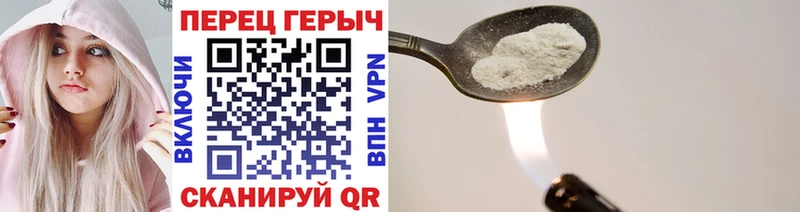 Героин белый Электрогорск