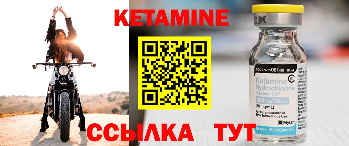 Кетамин VHQ  Вход с VPN  Электрогорск 