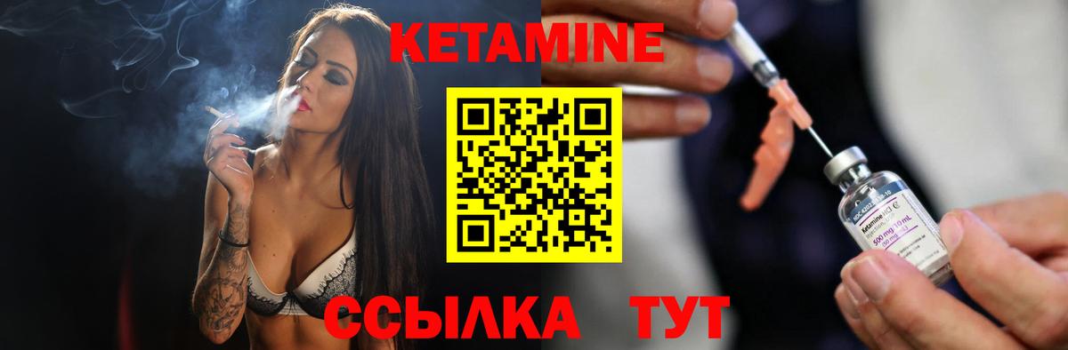 КЕТАМИН ketamine Электрогорск