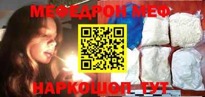 мяу мяу мука Наро-Фоминск