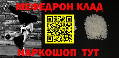 мефедрон VHQ Гусев