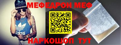 мефедрон VHQ Гусев