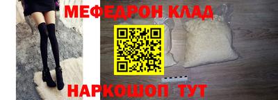 мефедрон VHQ Гусев
