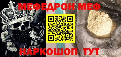 мефедрон VHQ Гусев