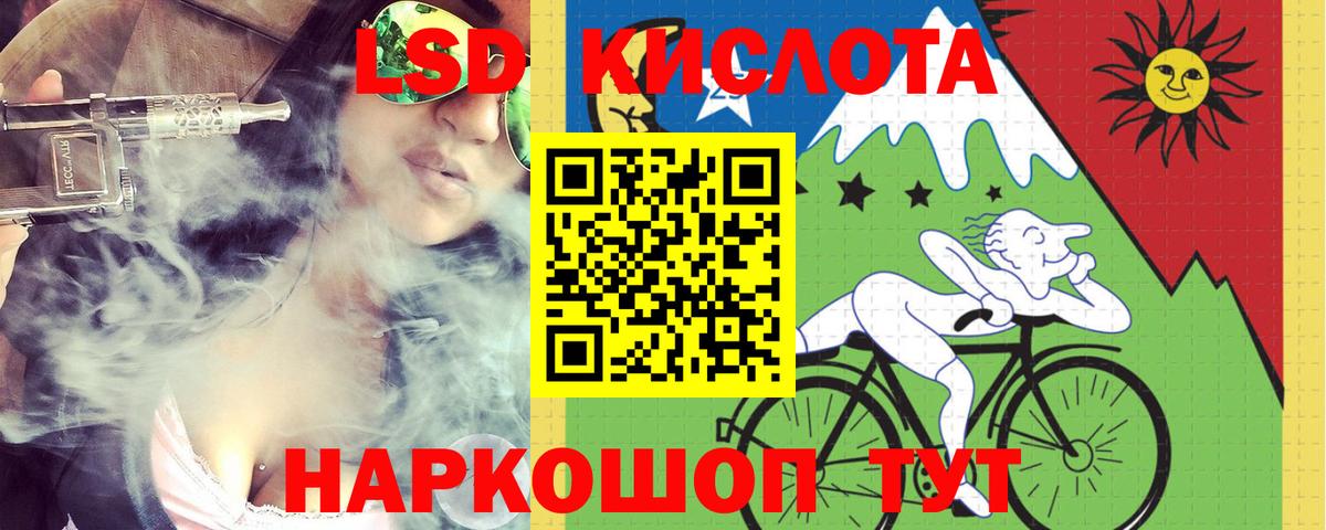 ЛСД экстази ecstasy Электрогорск