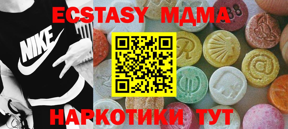 MDMA кристаллы Электрогорск