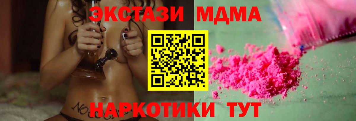 МДМА VHQ  MDMA  Электрогорск  Вход с VPN 