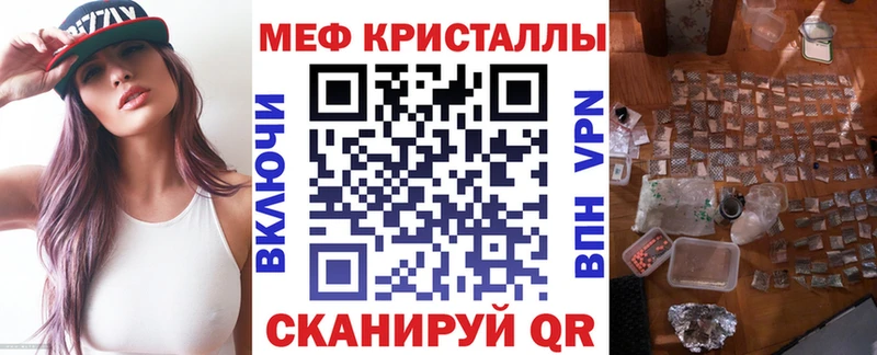 Мефедрон кристаллы  Электрогорск 