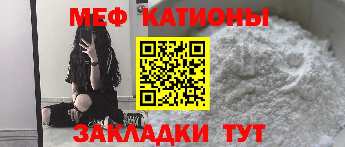 МЯУ-МЯУ  МЯУ-МЯУ VHQ  Электрогорск  Вход с VPN  МЕФ 4 MMC  где можно купить   Меф 