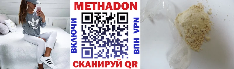 Метадон белоснежный  закладки  MEGA tor  Электрогорск 