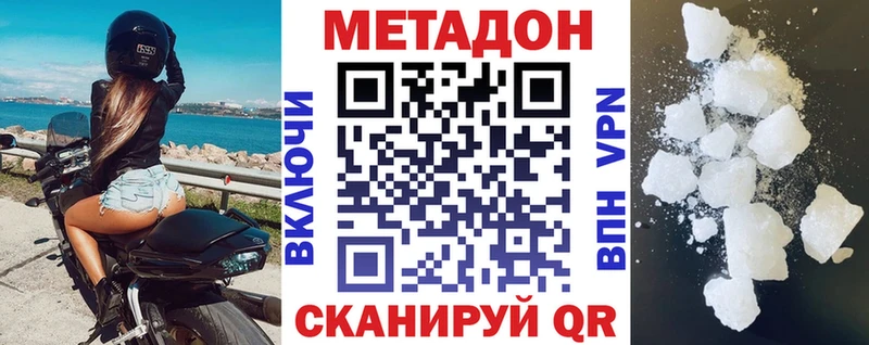 Метадон кристалл Электрогорск