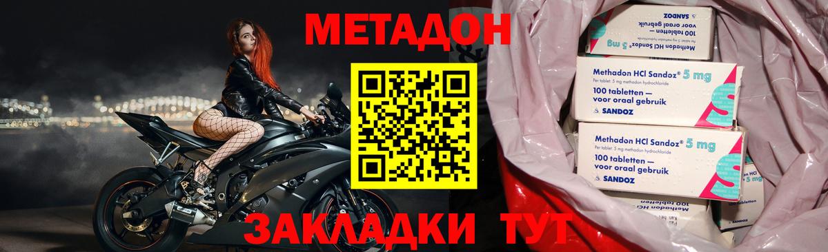 Метадон VHQ  МЕТАДОН белоснежный  Электрогорск  Вход с VPN 