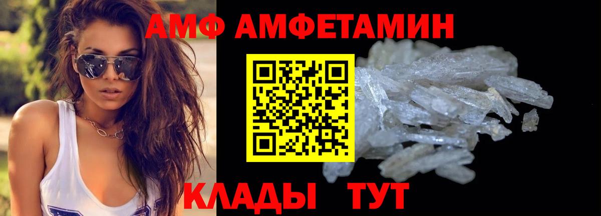 Метамфетамин мет  Вход с VPN  Электрогорск 