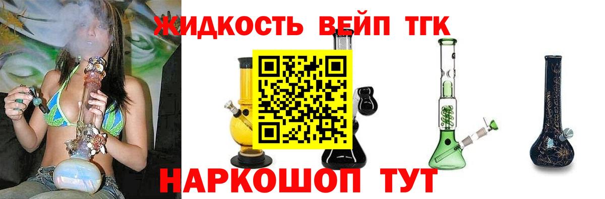 Электрогорск  Дистиллят ТГК THC oil  ТГК жижа  Вход с VPN 
